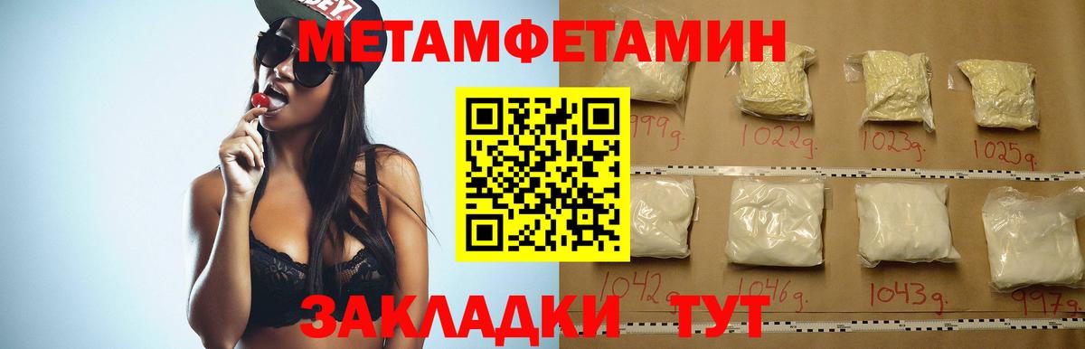 Майский  Amphetamine Розовый  Вход с VPN 
