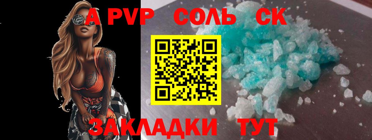 Майский  Альфа ПВП СК  Вход с VPN 
