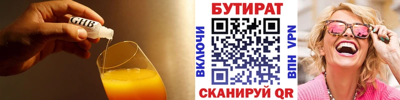 гидра рабочий сайт  Майский  Бутират BDO 33% 