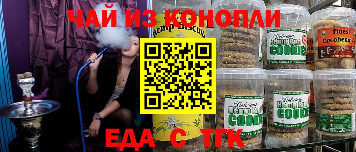 Canna-Cookies конопля  Вход с VPN  Майский 