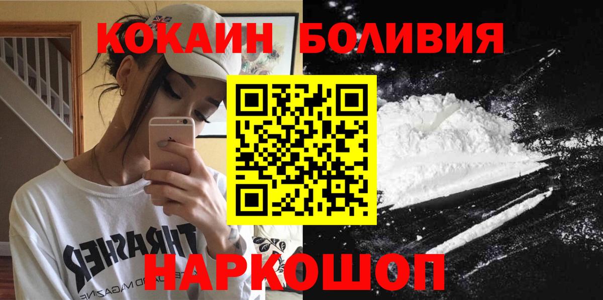 Кокаин 98%  КОКАИН FishScale  как найти закладки  Вход с VPN  Майский  КОКАИН 