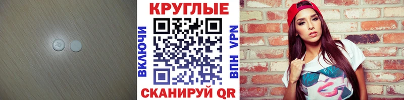 ЭКСТАЗИ таблы Майский
