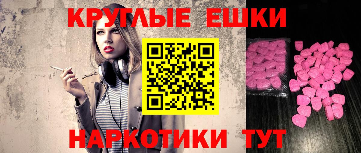Ecstasy  Экстази 250 мг  ЭКСТАЗИ Punisher  Вход с VPN  Майский 