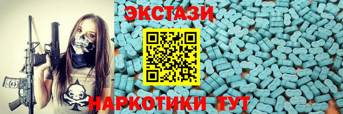 Ecstasy 99% Майский