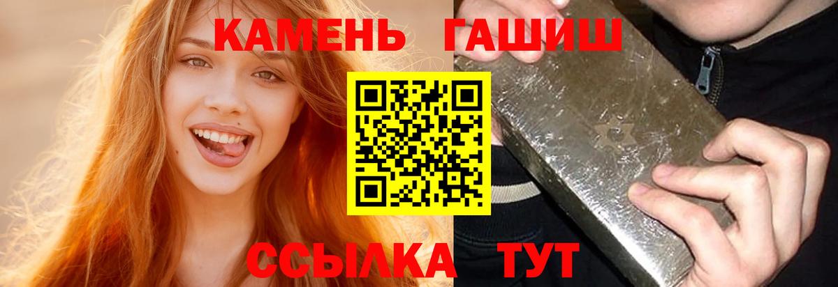 купить наркотик  Гашиш hashish  Гашиш  Майский  Вход с VPN  ГАШ VHQ 