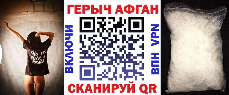 купить наркоту  Майский  Героин Афган 