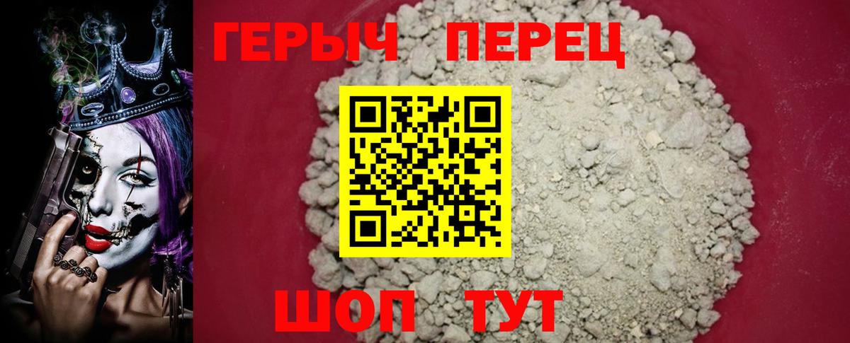 ГЕРОИН хмурый  Вход с VPN  Майский 