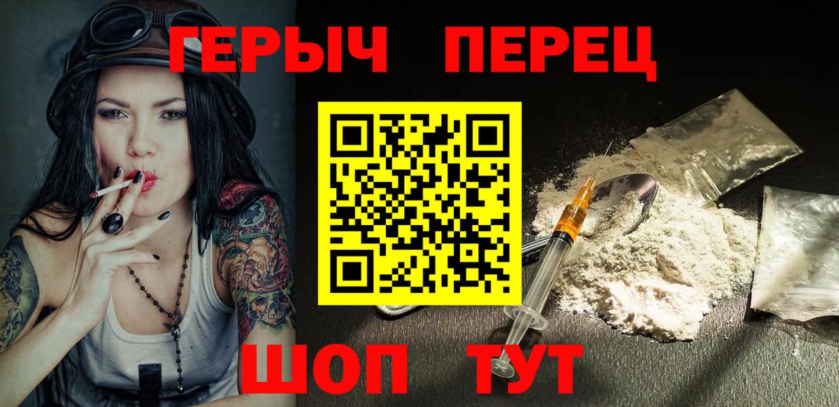 ГЕРОИН белый Майский