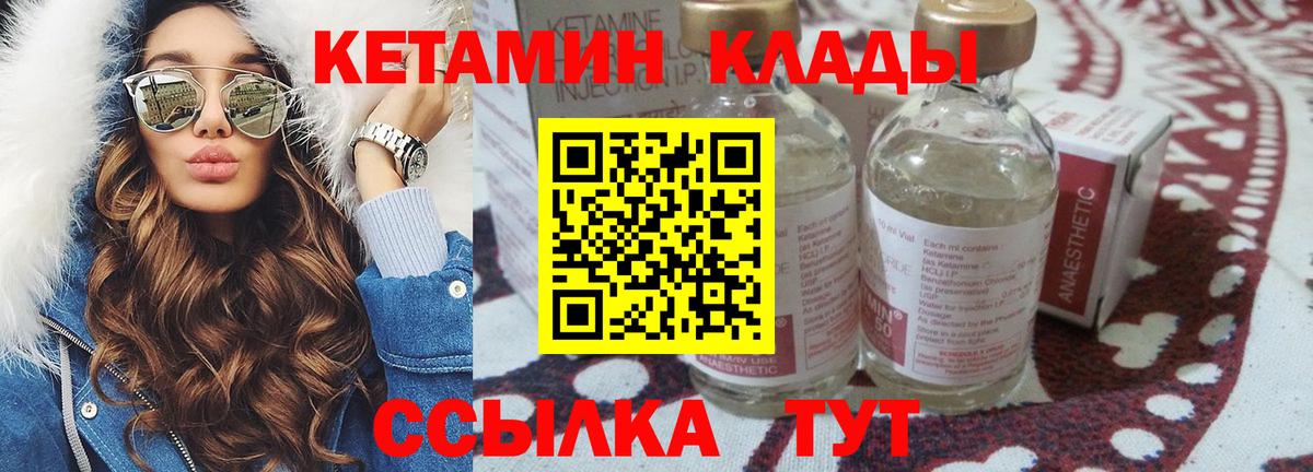Майский  Кетамин ketamine  Вход с VPN 
