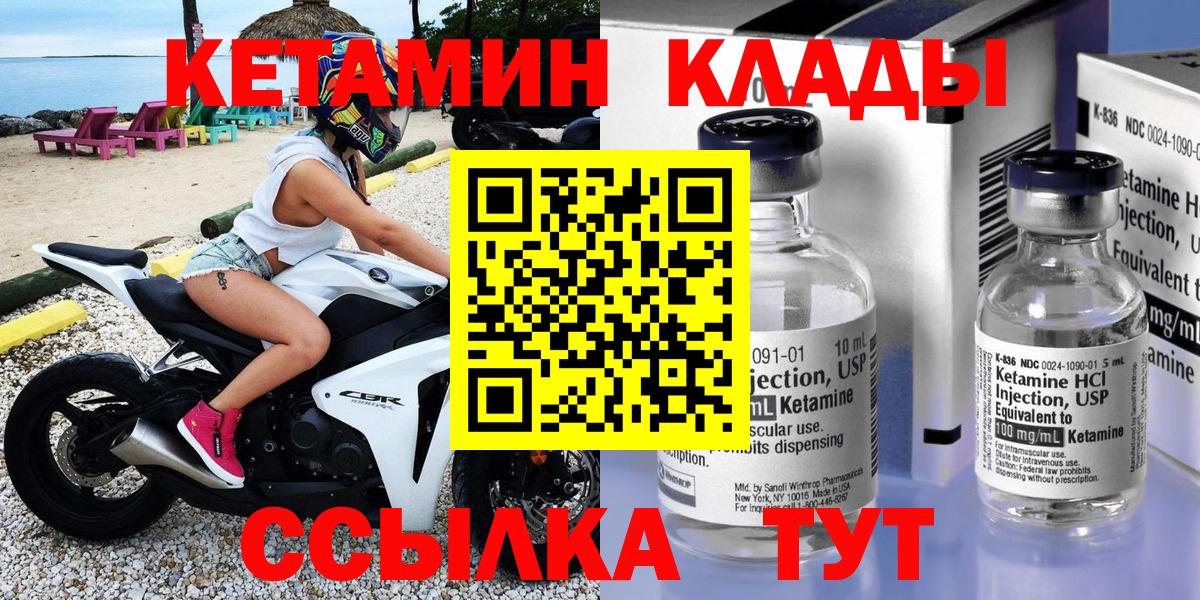 Кетамин ketamine  гидра зеркало  Майский 
