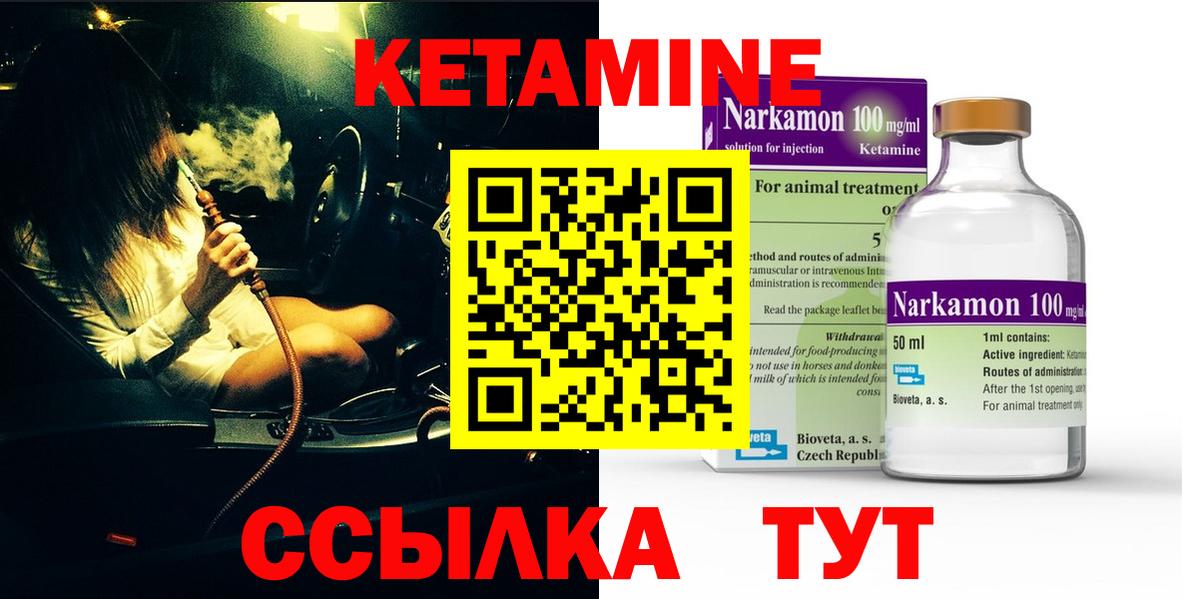 КЕТАМИН VHQ Майский