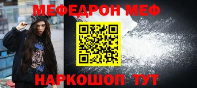 мефедрон Донской