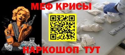 меф VHQ Балахна