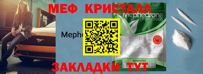 мефедрон Донской