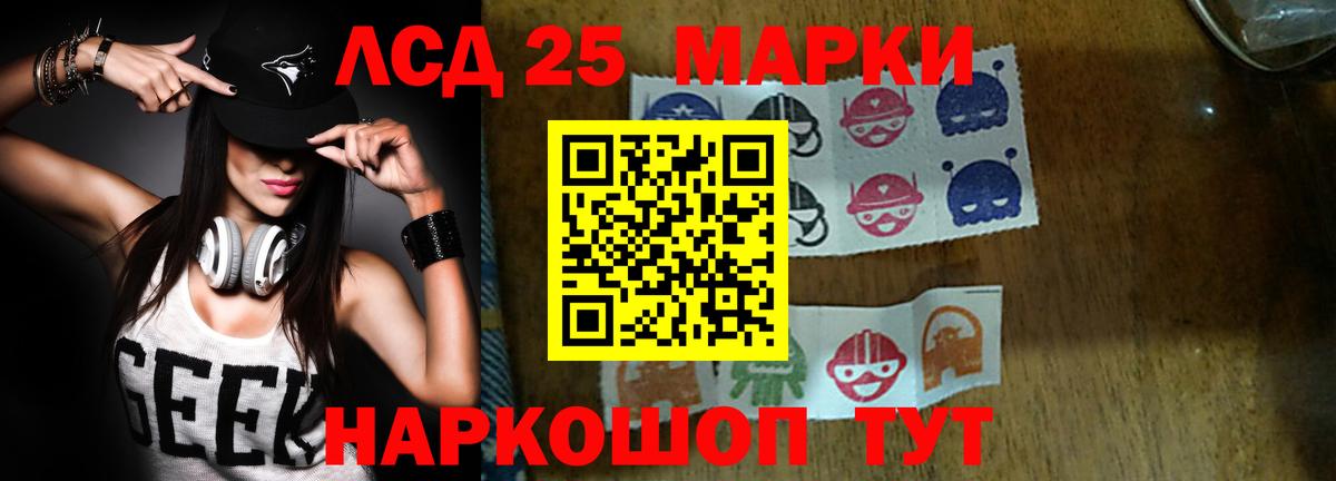 LSD-25 экстази ecstasy  Майский  ЛСД экстази кислота 