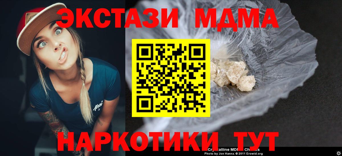 MDMA кристаллы  Майский  МДМА VHQ 
