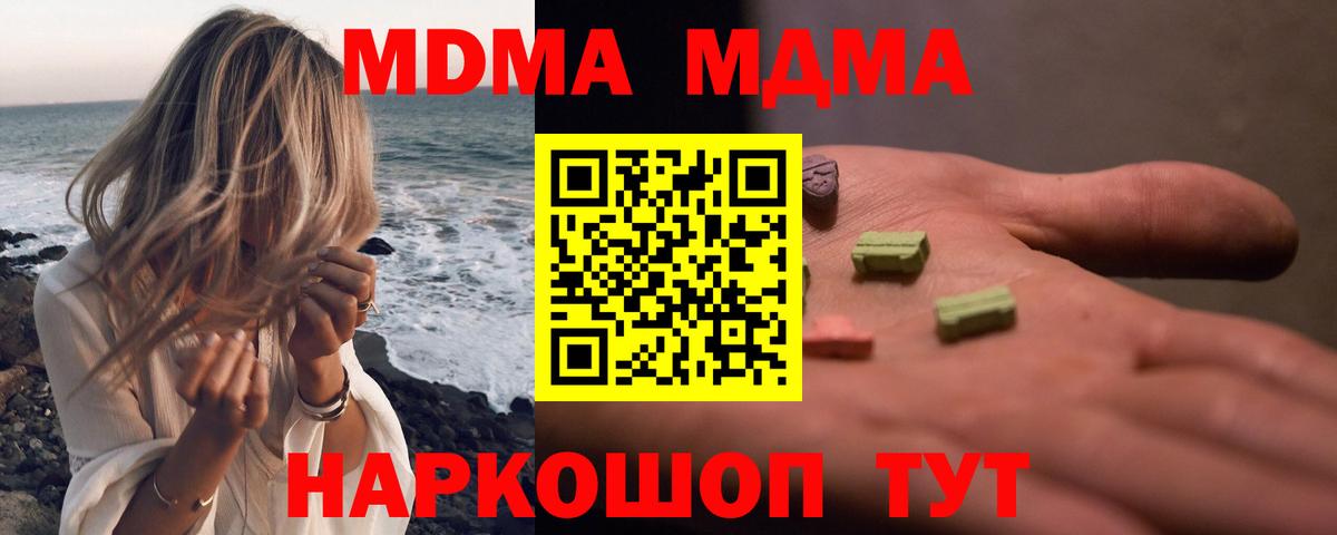 MDMA crystal  МДМА  Майский  Вход с VPN  МДМА Molly 