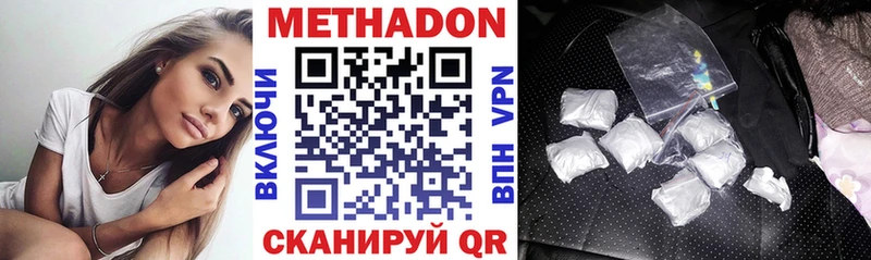 Метадон белоснежный  магазин    Майский 