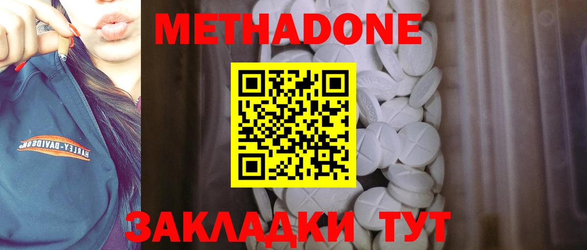 МЕТАДОН VHQ Майский