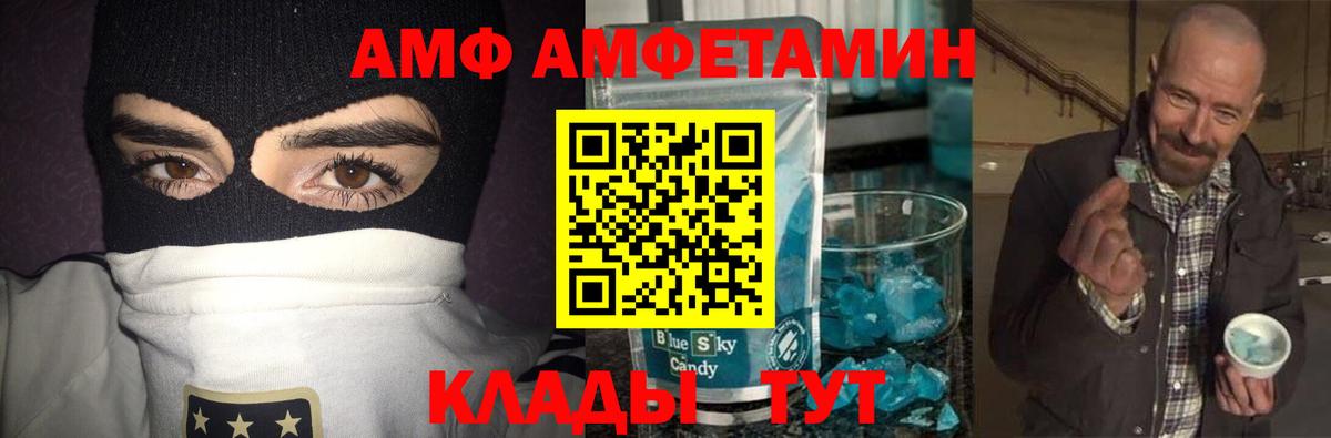 МЕТАМФЕТАМИН мет Майский