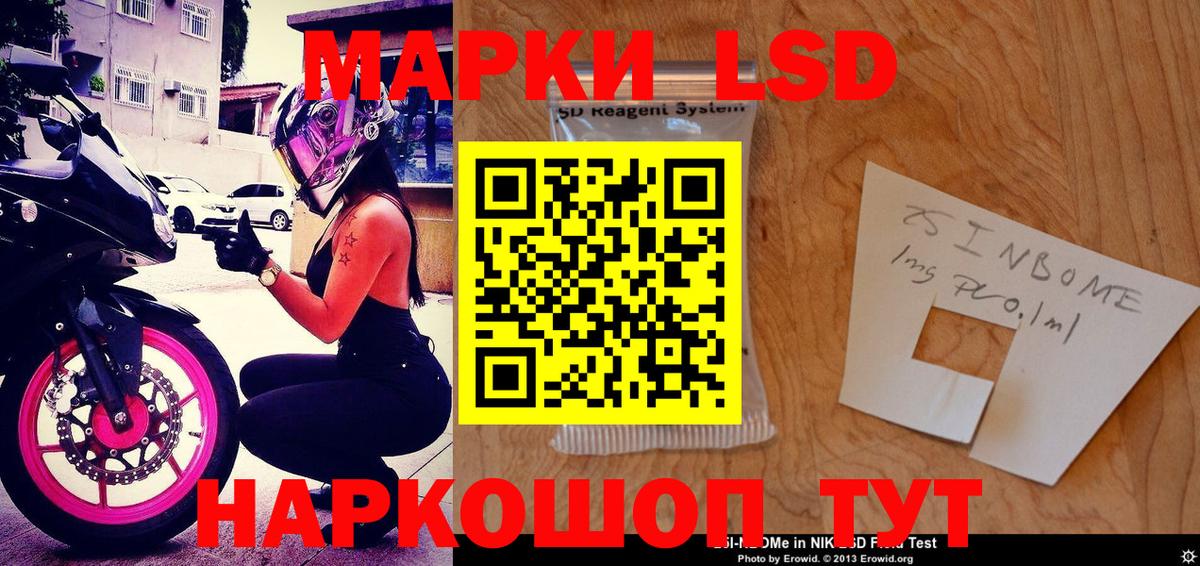 Марки 25I-NBOMe 1,8мг Майский