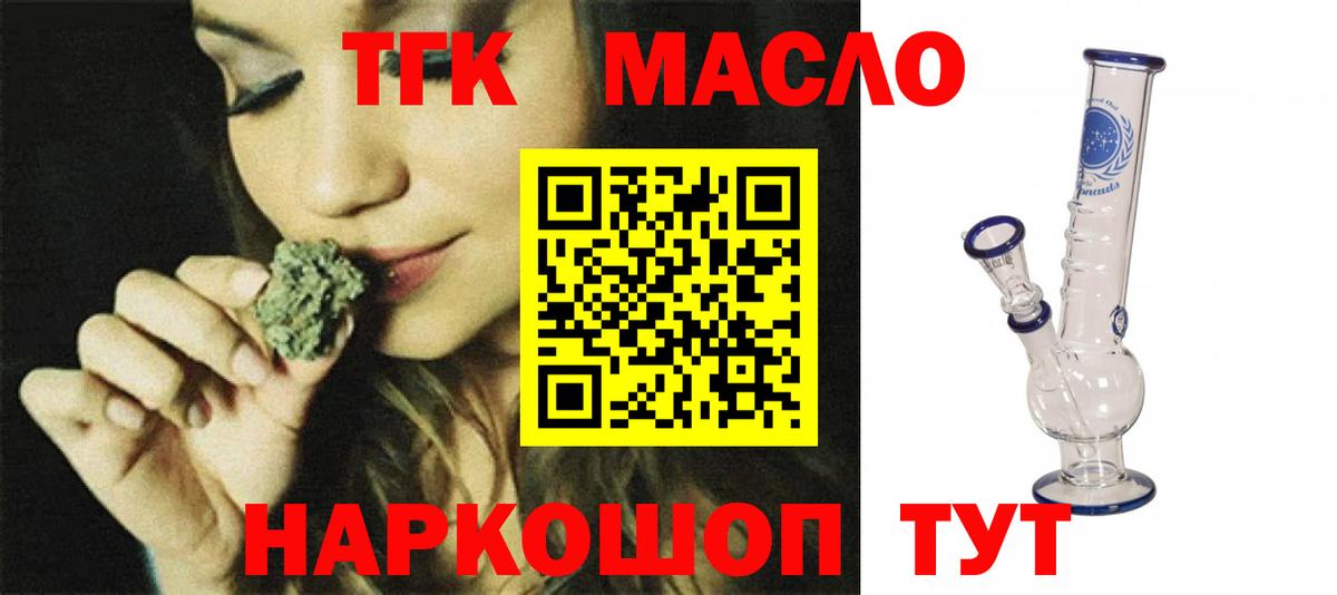 Дистиллят ТГК вейп  Майский  ТГК Wax 