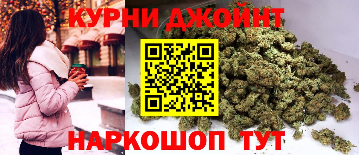 Шишки марихуана тримм Майский